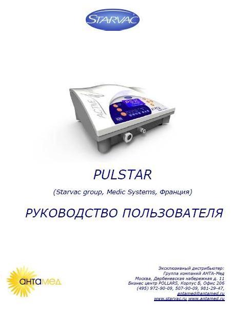 PulstarPSXinstruction.jpg